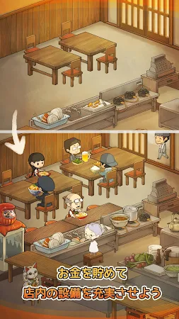 Game screenshot 思い出の食堂物語　～心にしみる昭和シリーズ～ apk download