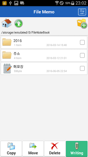 Android application Notepad in File screenshort
