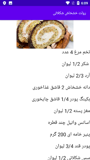 طرز تهیه شیرینی تر