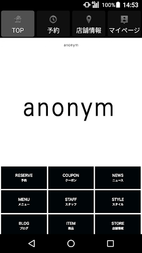 Android application anonym(アノニューム)公式アプリ screenshort