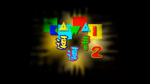 Onet Classic 2002 Screen 2