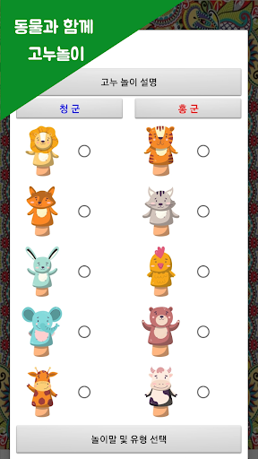 두뇌훈련 미니게임 - 두뇌발달, 치매예방, 클래식게임 Screen 3