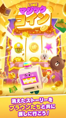 Game screenshot LINE マジックコイン ‐ ブラウンと遊べるコインゲーム mod apk