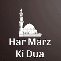 हर मर्ज की दुआ - Har Marz Ki Dua