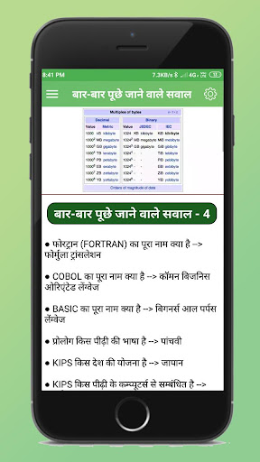 Experts Computer Samanya Gyan Screen 3