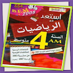 Cover Image of Télécharger كتاب المتميز الرياضيات 4 متوسط  APK
