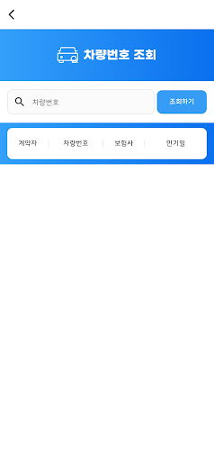 스카이블루에셋 Screen 3