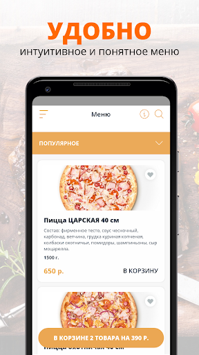 Сдобное место | Краснодар Screen 2