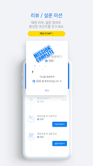 캐시파이 - 돈버는 앱테크 리워드 만보기 앱_4