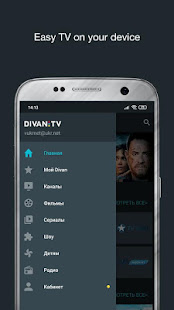 DIVAN.TV u2014 movies & Ukrainian TV screenshots 2