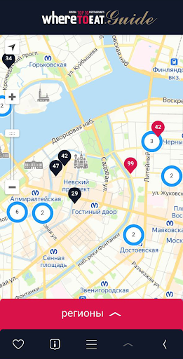 Гид Wheretoeat Screen 3