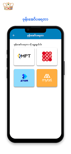 RoyalApp Screenshot 2 - AppWisp.com