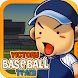 ビクトリー野球団 - Androidアプリ