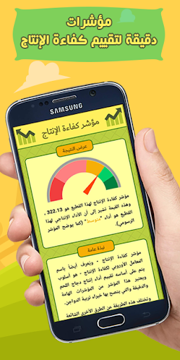 خبير الدواجن برو Screen 2