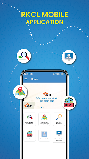 Android application RKCL screenshort