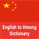 Hmong Dictionary - Offline icon