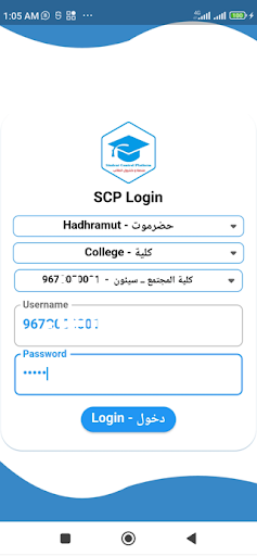منصة و كنترول الطالب SCP Screen 2