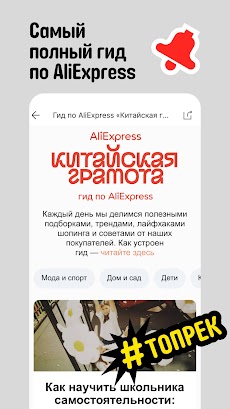 AliExpress: интернет-магазинのおすすめ画像4