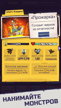 Game screenshot Dungeon, Inc.: игра-кликер hack