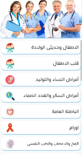 روشتة المنوفية Screen 3
