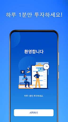 Android application 하루 1분 지게차 운전기능사 필기 공부 screenshort
