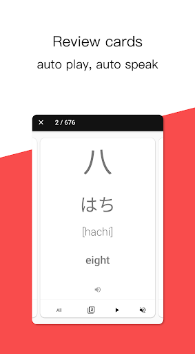 Screenshot of GraspJPN-HiraganaKatakana JLPT
