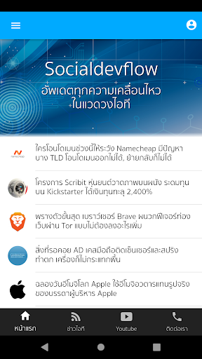 Android application Socialdevflow screenshort