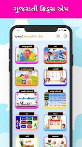 Dingo: Learn Gujarati KidsGame