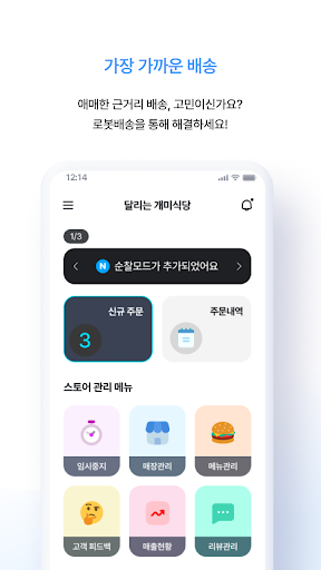 GAEMI (일개미) Screen 2