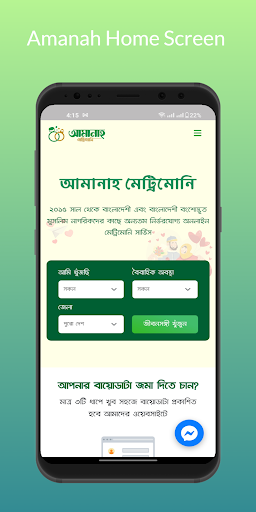 Android application Amanah Matrimony screenshort