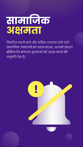 ऐप पूर्वावलोकन