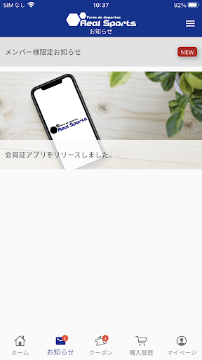 レアルスポーツ Screen 2