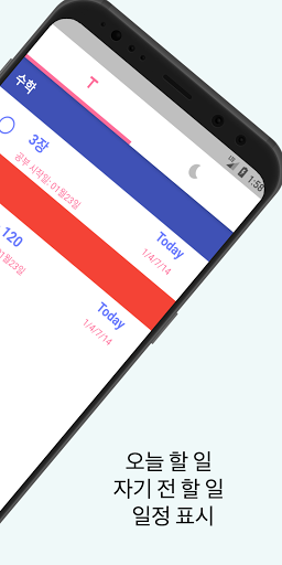 Study Review Planner: Todo Screen 2