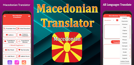 Macedonian Translator Screen 1