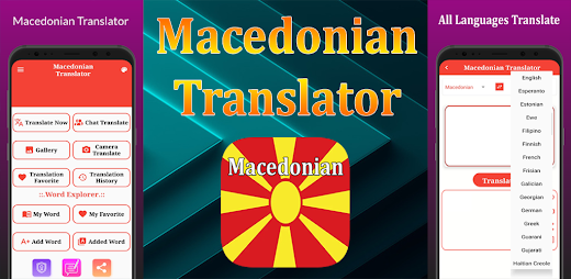 Android application Macedonian Translator screenshot