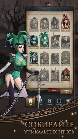 Game screenshot Dark Heroes - фэнтези АФК РПГ apk download