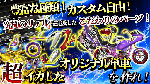 特攻魂～喧嘩上等！ヤンキー単車改造＊喧嘩ソーシャルRPG Screen 2