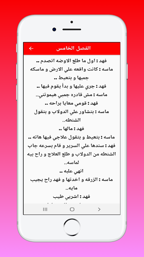 روايه عشقت امبراطور الصعيد