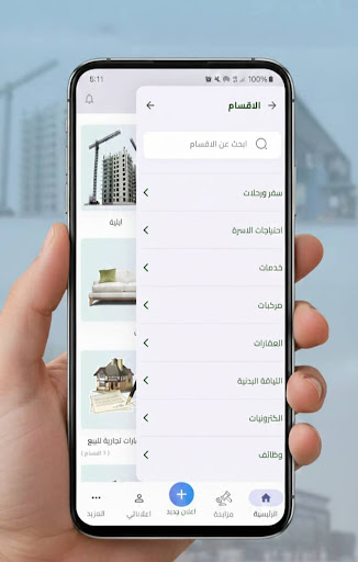 Mzad Syria مزاد سوريا