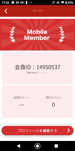 ENICY GYM　公式アプリ Screen 3