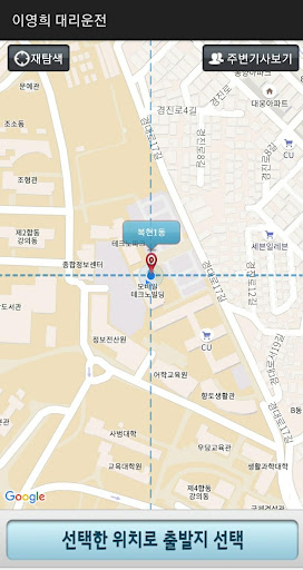 대구 이영희대리운전 Screen 3