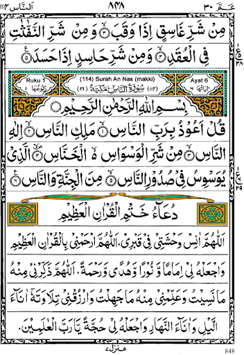 Quran Sharif Quran Majeed screenshot 6