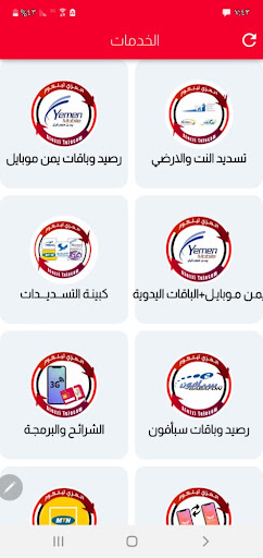 العزي تيليكوم Screen 3