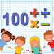 Math up to 100 - Androidアプリ