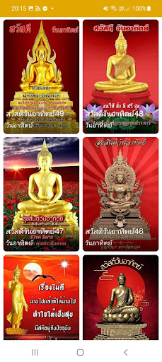 สวัสดีตามวัน ใหม่ทุกวัน รูปพระ