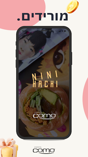 Android application ניני האצ'י screenshort