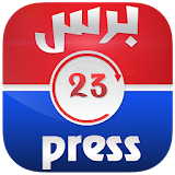 برس 23 Press icon