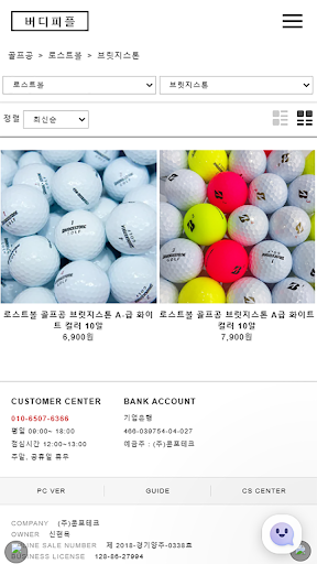 버디피플 Screen 3