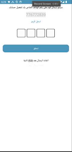 Safe Valet Customer Screen 2