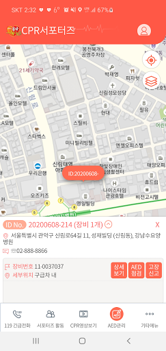 CPR서포터즈 Screen 3